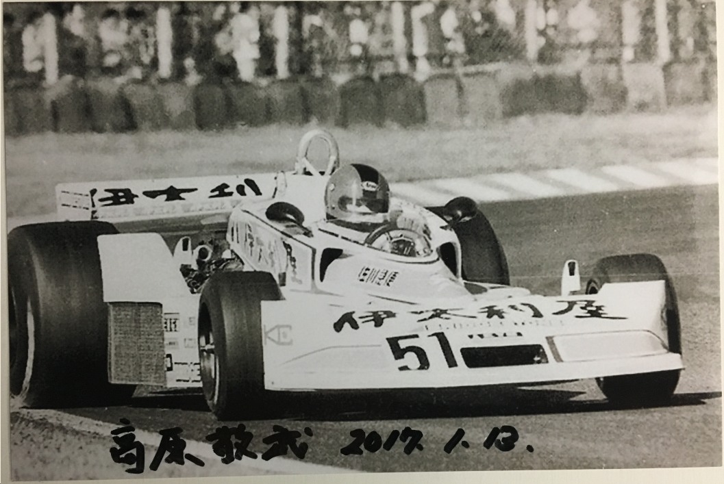 直売卸売り 希少！ ＜絶版・未使用＞EBBRO エブロ 1/43 Kojima KE009 F1 1977 Japan GP 自動車 